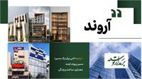 بر مدار توسعه؛ از «آروند» تا خلق فضاهای ماندگار و ارزش‌آفرین