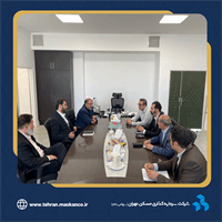نشست مشترک مدیرعامل و اعضای هیات مدیره شرکت سرمایه گذاری مسکن تهران (ثتران) با مدیران ارشد شرکت عمران شهر جدید اندیشه