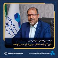 خبرنگار؛ آینه شفافیت و پیشران مسیر توسعه