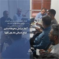 آغاز مراحل محوطه‌سازی ضلع شمالی فاز اول ناویا