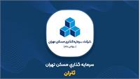 رأی بدوی به نفع «ثتران» صادر شد
